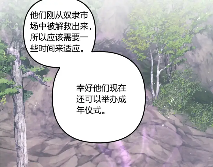 《掠夺婚姻》第39话 戴上王冠图20