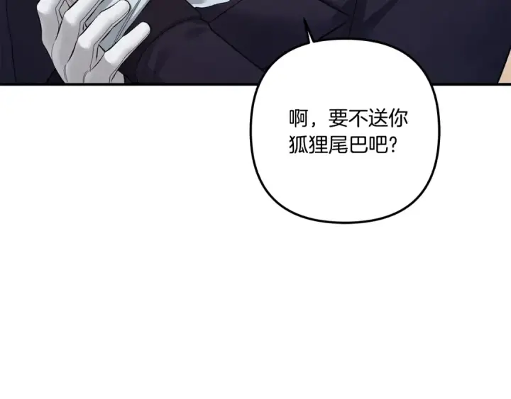 《掠夺婚姻》第39话 戴上王冠图201