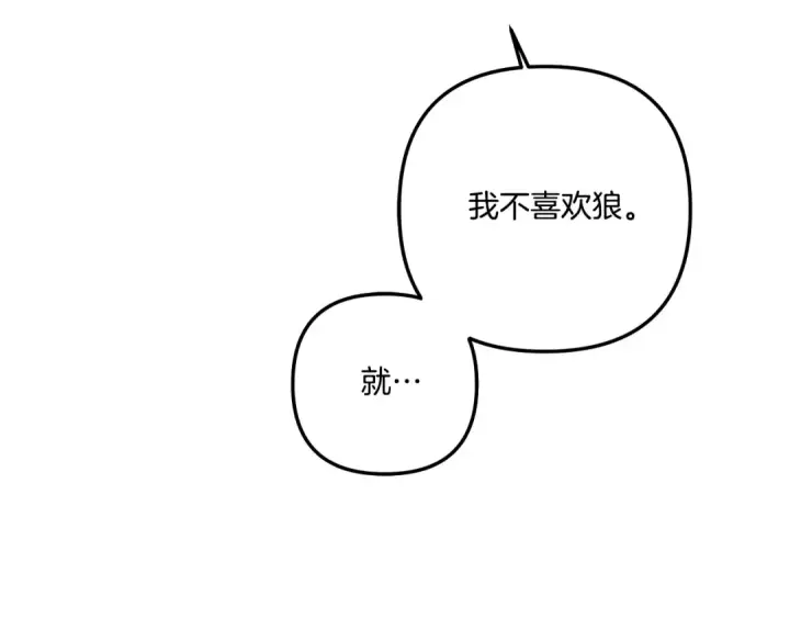《掠夺婚姻》第39话 戴上王冠图204