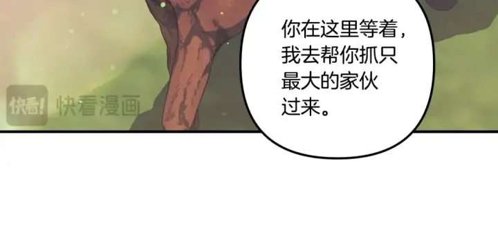 《掠夺婚姻》第39话 戴上王冠图210