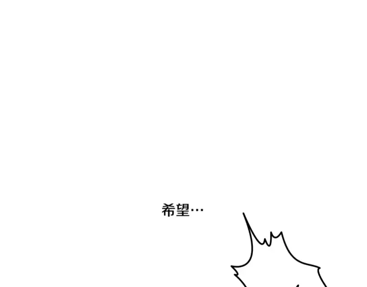 《掠夺婚姻》第39话 戴上王冠图211
