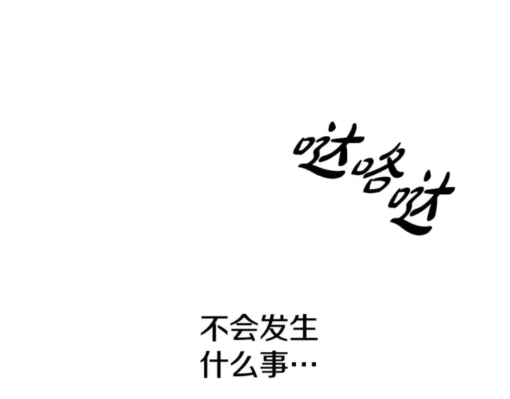 《掠夺婚姻》第39话 戴上王冠图214