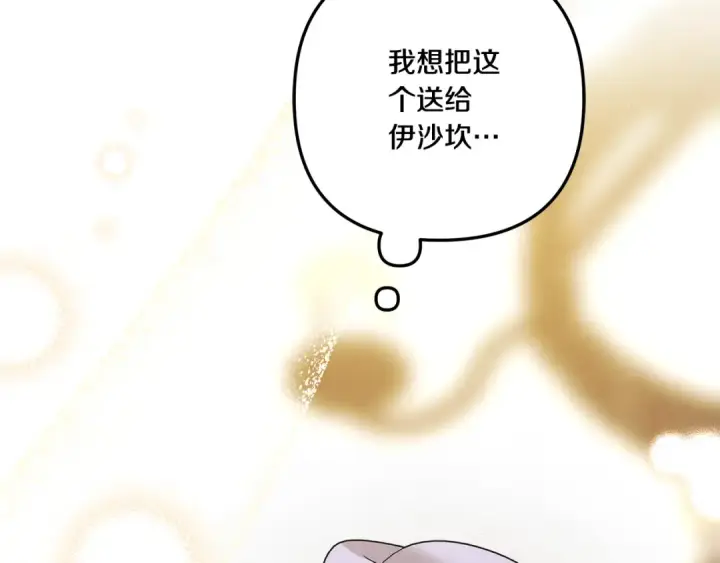 《掠夺婚姻》第39话 戴上王冠图220