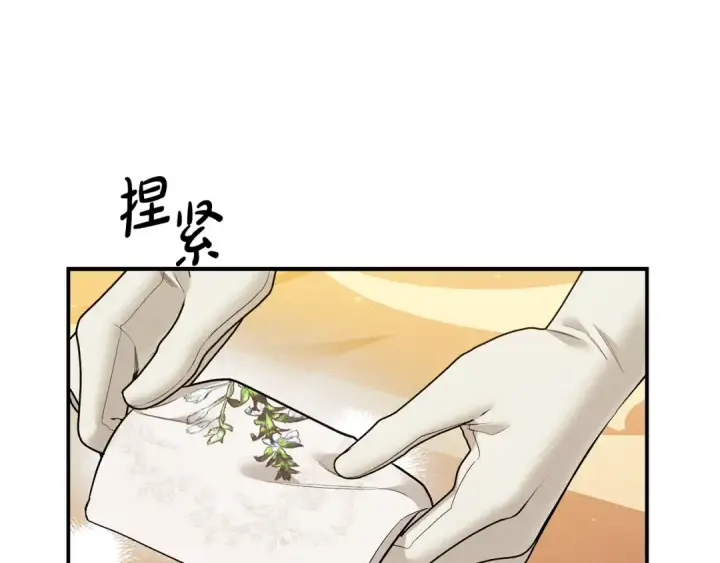 《掠夺婚姻》第39话 戴上王冠图225