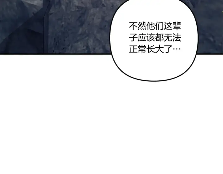 《掠夺婚姻》第39话 戴上王冠图23