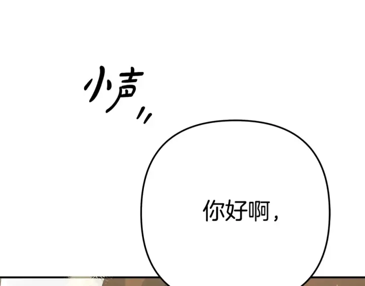 《掠夺婚姻》第39话 戴上王冠图234
