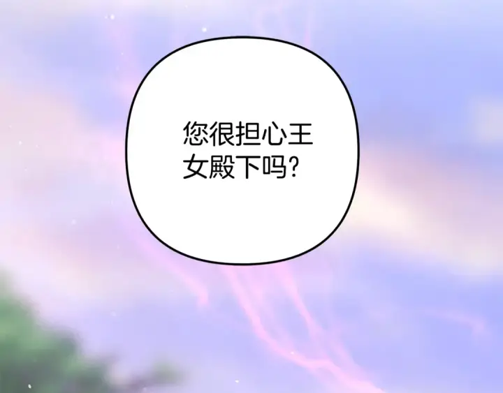 《掠夺婚姻》第39话 戴上王冠图30