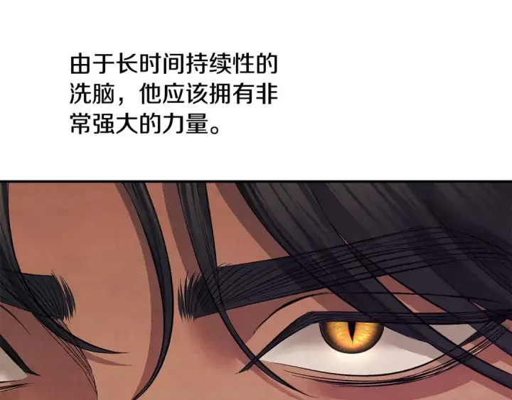 《掠夺婚姻》第39话 戴上王冠图59