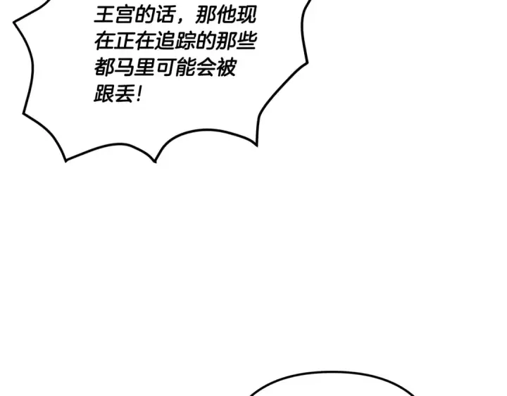《掠夺婚姻》第39话 戴上王冠图69