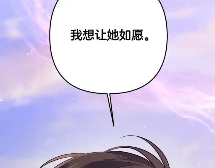 《掠夺婚姻》第39话 戴上王冠图73