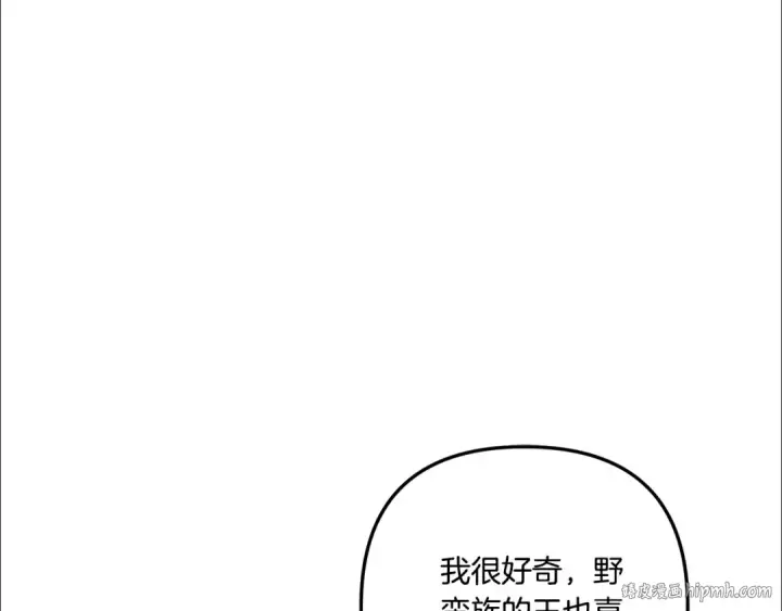 《掠夺婚姻》第39话 戴上王冠图88