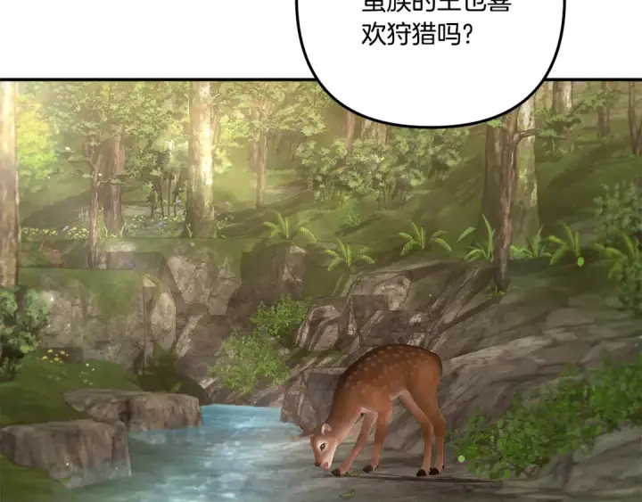 《掠夺婚姻》第39话 戴上王冠图89