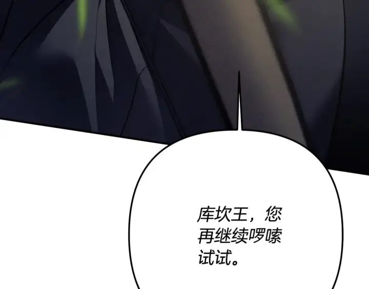 《掠夺婚姻》第40话 让我找一找...图231