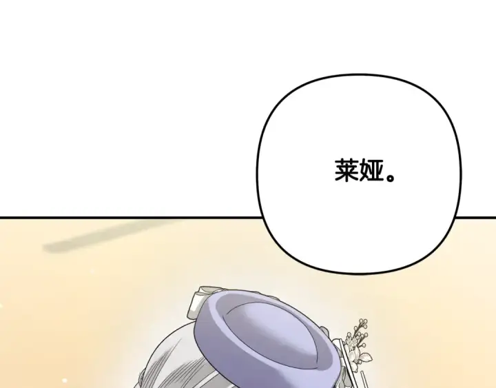 《掠夺婚姻》第41话 火药味十足图100