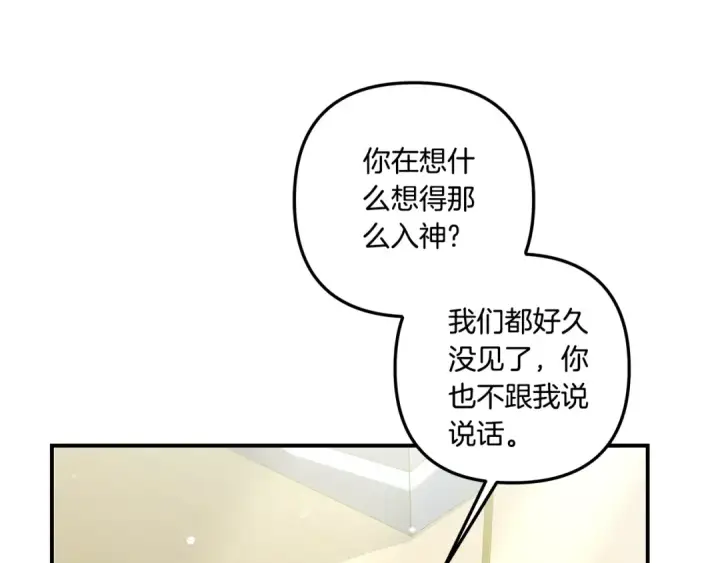 《掠夺婚姻》第41话 火药味十足图103