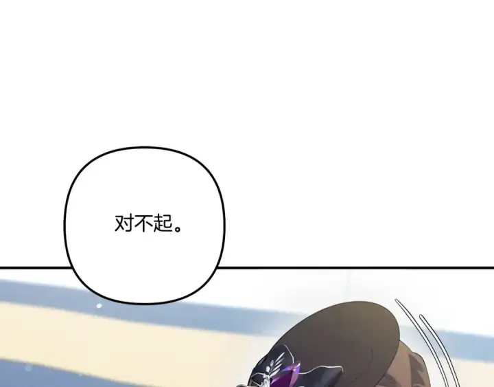 《掠夺婚姻》第41话 火药味十足图106