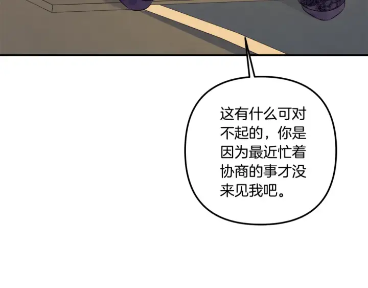 《掠夺婚姻》第41话 火药味十足图108