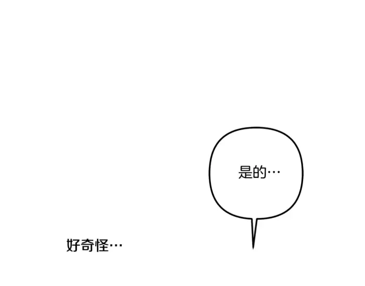 《掠夺婚姻》第41话 火药味十足图109
