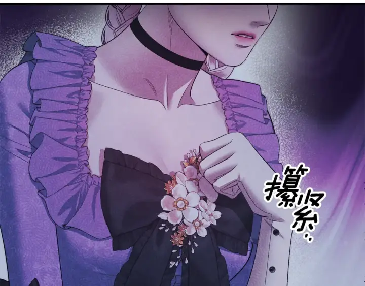 《掠夺婚姻》第41话 火药味十足图110