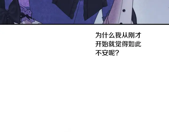 《掠夺婚姻》第41话 火药味十足图111