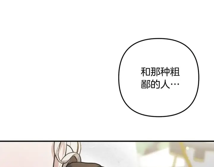 《掠夺婚姻》第41话 火药味十足图116