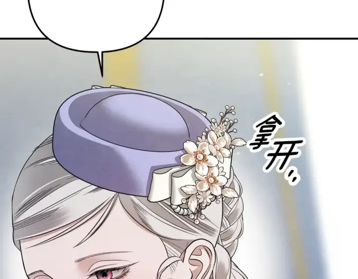《掠夺婚姻》第41话 火药味十足图119