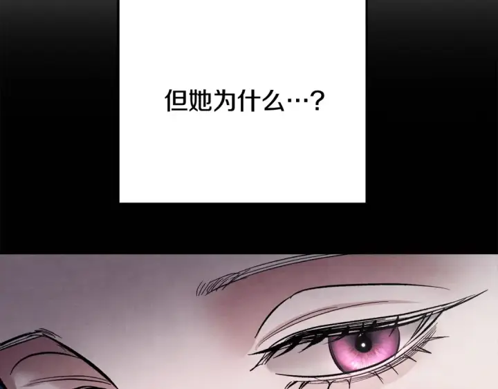 《掠夺婚姻》第41话 火药味十足图123