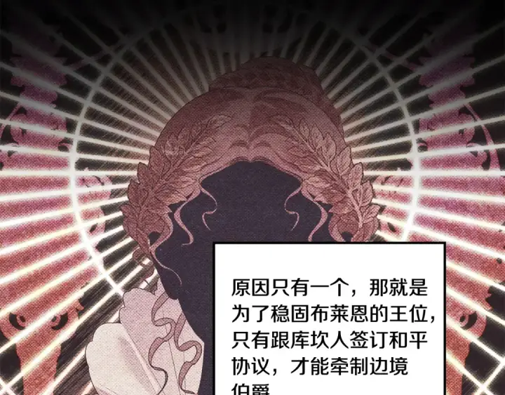 《掠夺婚姻》第41话 火药味十足图125