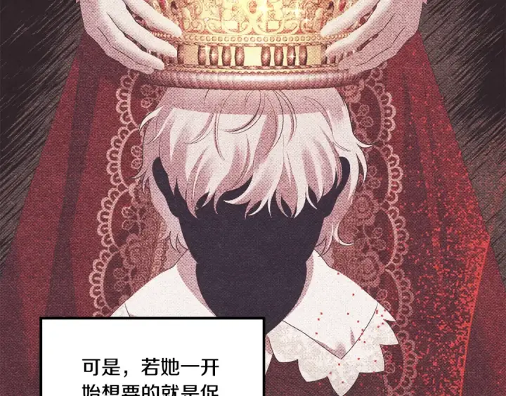 《掠夺婚姻》第41话 火药味十足图127