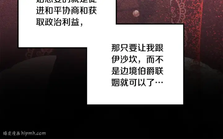 《掠夺婚姻》第41话 火药味十足图128