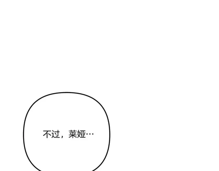 《掠夺婚姻》第41话 火药味十足图134