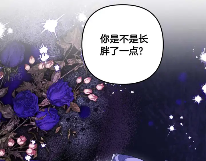 《掠夺婚姻》第41话 火药味十足图137
