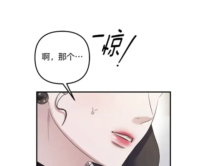 《掠夺婚姻》第41话 火药味十足图143
