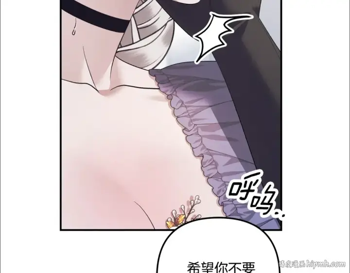 《掠夺婚姻》第41话 火药味十足图144