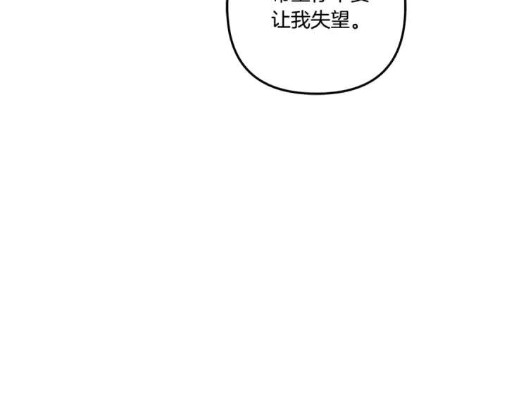 《掠夺婚姻》第41话 火药味十足图145