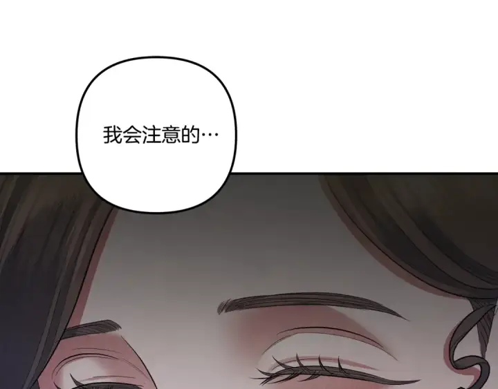 《掠夺婚姻》第41话 火药味十足图146