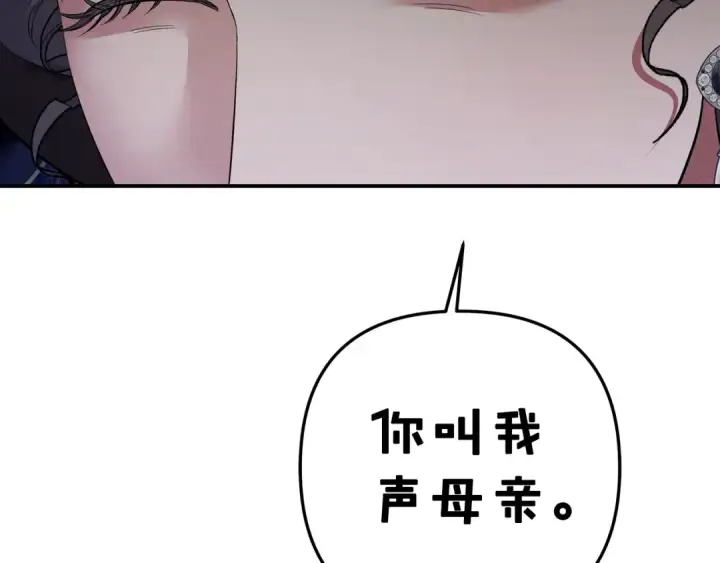 《掠夺婚姻》第41话 火药味十足图147