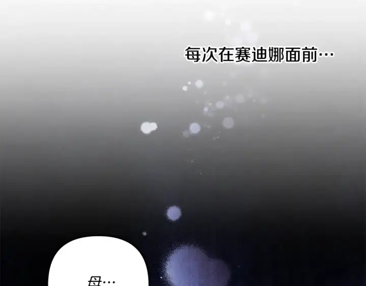 《掠夺婚姻》第41话 火药味十足图149
