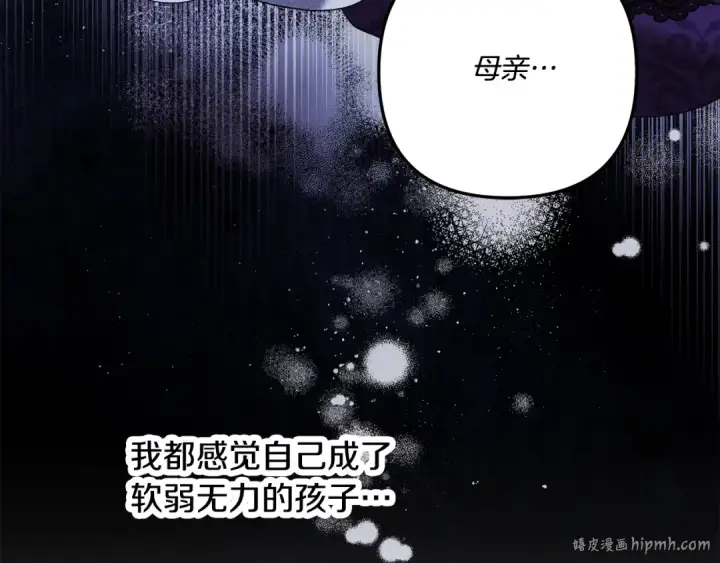 《掠夺婚姻》第41话 火药味十足图152