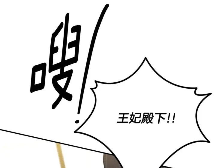 《掠夺婚姻》第41话 火药味十足图154