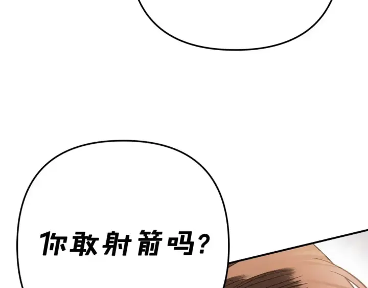 《掠夺婚姻》第41话 火药味十足图167