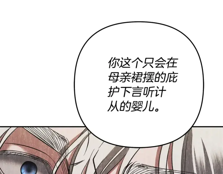 《掠夺婚姻》第41话 火药味十足图172