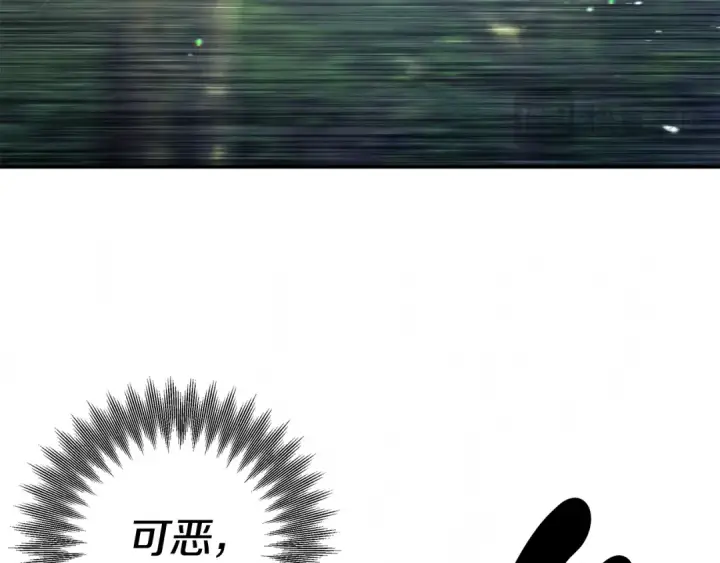 《掠夺婚姻》第41话 火药味十足图18