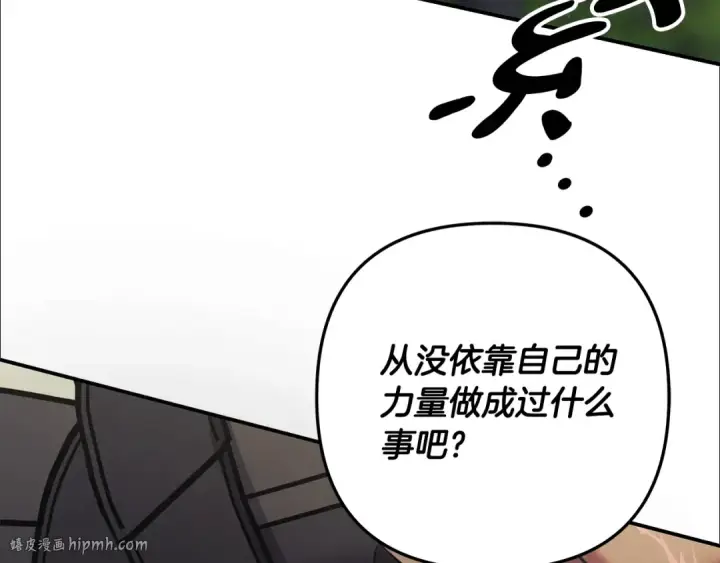 《掠夺婚姻》第41话 火药味十足图184