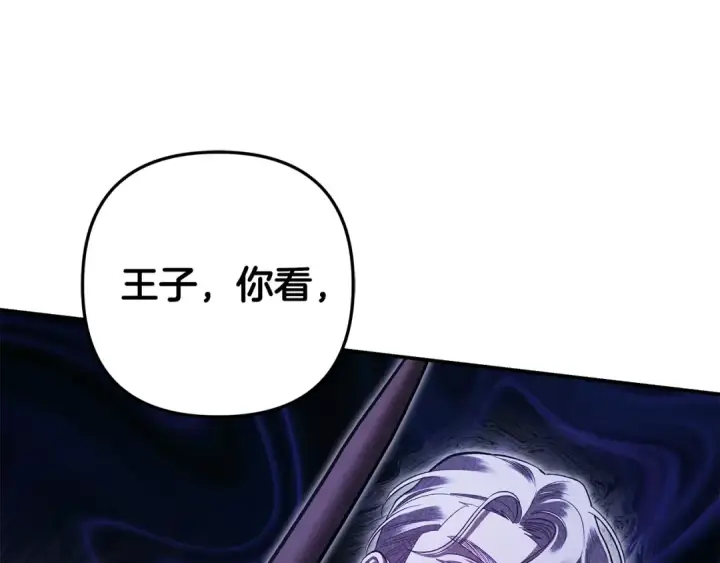 《掠夺婚姻》第41话 火药味十足图188