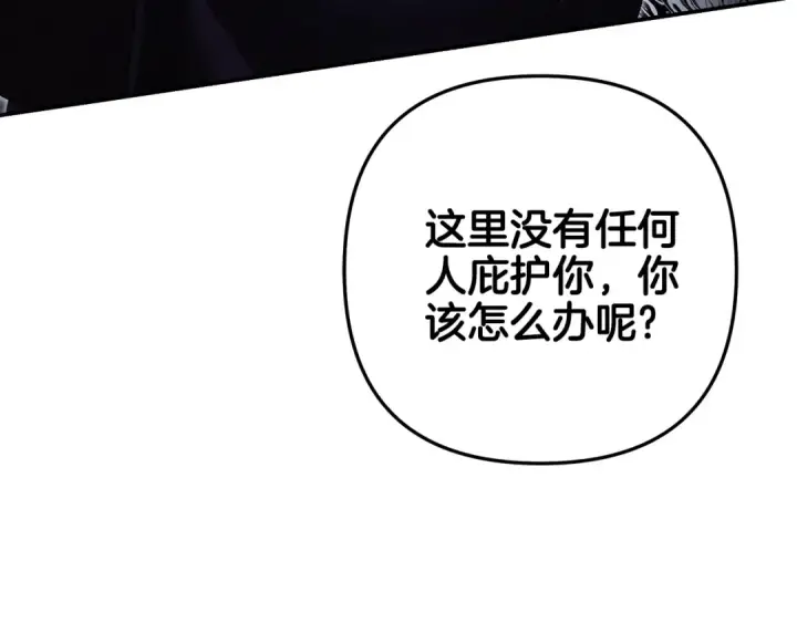 《掠夺婚姻》第41话 火药味十足图190