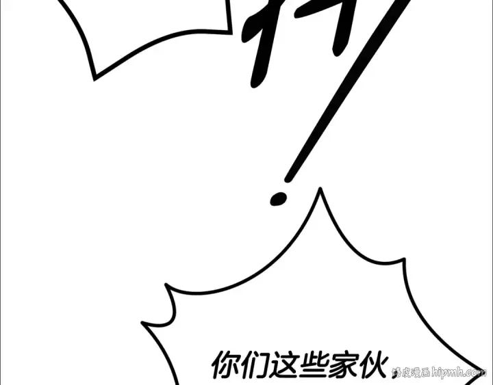 《掠夺婚姻》第41话 火药味十足图192