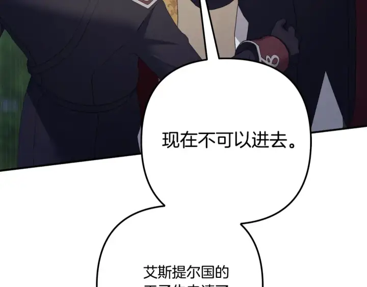 《掠夺婚姻》第41话 火药味十足图195