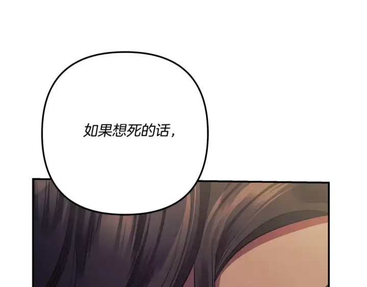 《掠夺婚姻》第41话 火药味十足图197