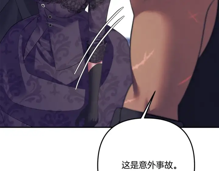 《掠夺婚姻》第41话 火药味十足图222